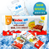 进口费列罗健达Kinder康脆麦牛奶谷物夹心巧克力4条装 儿童零食品