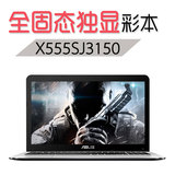 15.6寸超薄四核全固态独显商务笔记本电脑 Asus/华硕 X555SJ3150