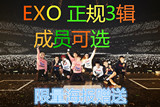 EXACT夏日回归EXO新专辑 EXO正规三辑 海报中文韩文