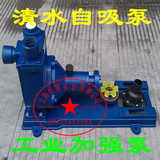 BPZ-34铸铁4KW自吸加强泵 工业抽水泵分体泵 清水自吸泵增压泵