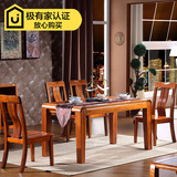 中式餐桌 全实木餐桌椅组合长方形 现代简约楠木家具一桌四椅饭桌