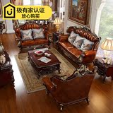 欧式真皮沙发 美式仿古实木雕花123组合 大户型贵妃转角客厅家具