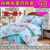 韩式床上全棉床裙四件套纯棉被套1.5M1.8米床罩式4件套
