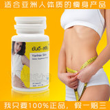 泰国代购yanhee正品小黄瓶顽固型性瘦身小丸子抑制食欲纯中药产品