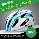 自行车骑行头盔一体成型超轻山地车头盔公路车头盔男女骑行装备