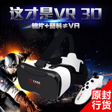 VR眼睛3d虚拟现实眼镜苹果头戴式谷歌魔镜VR游戏头盔手机资源