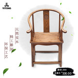 圈椅实木榆木餐椅中式明清仿古家具沙发椅子办公椅围椅茶椅电脑椅