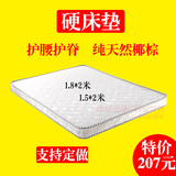 硬床垫棕垫1.5米1.8m床双人经济型薄老人椰棕床垫加厚席梦思定做