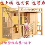 实木高架床儿童多功能组合梯柜床女孩带书桌上床下桌高低床学生床