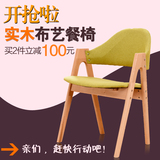 实木餐椅时尚电脑椅靠背椅布艺沙发椅咖啡椅欧式客厅休闲椅书桌椅