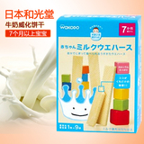 日本进口和光堂婴儿饼干 无糖高钙牛奶威化磨牙饼干 宝宝辅食零食