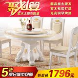 现代欧式黄玉白色实木圆桌欧式大理石圆桌烤漆饭桌餐台餐桌椅组合