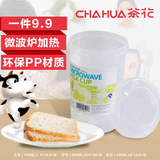 茶花牛奶杯微波炉杯子带盖无刻度家用塑料热奶瓶耐热儿童奶杯