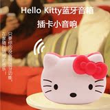 Hello Kitty蓝牙音箱 KT猫卡通小音响 儿童插卡音箱故事机礼品