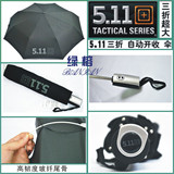 新款特价 511伞 美国正品 5.11 三折自动开收伞超 雨伞折叠绿榕伞
