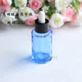 高档滴管瓶 分装瓶 精油空瓶子遮光蓝色玻璃 橡胶滴管吸管瓶 30ML