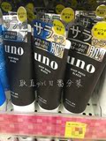 【无现货，预定】日本代购 UNO 优诺 男士洗面奶/洁面乳 控油祛痘