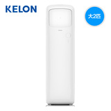 Kelon/科龙 KFR-50LW/QAF-N3(1P20) 2匹智能云冷暖柜机立空调包邮