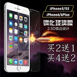 iPhone6S Plus全屏钢化玻璃膜 苹果5S/4S高清贴膜 se防爆保护后膜