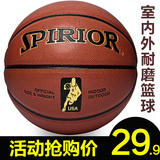 篮球7号标准比赛训练室内室外水泥地耐磨牛皮质感PU蓝球lanqiu