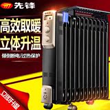 先锋取暖器家用DS1103温控电暖器油汀电热电暖气油丁节能省电暖炉