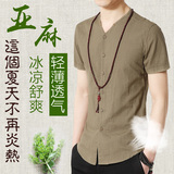 亚麻潮男短袖衬衫韩版修身型棉麻小V领衬衫男士短袖衬衣男装夏季