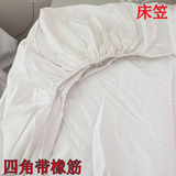 宾馆床上用品二手床笠/床罩床单席梦思保护套1.2米1.5m1.8m床垫套