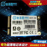 金圣圆M200032SSD 32G MSATA SSD 固态硬盘 原装正品