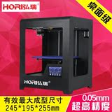弘瑞3d打印机H1+高精度大尺寸快速成型3D打印机diy教育3d打印机