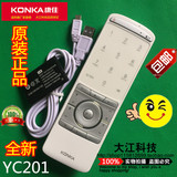 包邮直销原厂康佳智能LED电视机遥控器语音触屏 KK-YC201内置充电