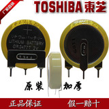 东芝电饭煲电池 配件CR2477T纽扣电池
