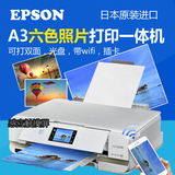 爱普生EP-978 977 A3无线6色照片打印机一体机家用复印扫描办公