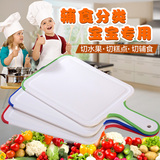 包邮防滑抗菌塑料菜板砧板 食品级出韩国宝宝辅食分类切菜板案板