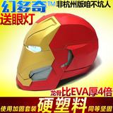免裁剪纸模型钢铁侠头盔甲MK46代1:1真人可穿戴可开合送电路工具