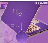 索尼VAIO E15系列15.5寸笔记本电脑炫彩贴膜外壳保护膜贴纸 免剪