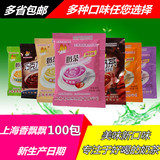 新货上海香飘飘袋装奶茶PK优乐美奶茶 7种口味混装 100袋包邮
