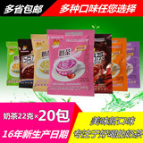 新货上海香飘飘投资袋装奶茶粉冲饮7种口味批发20袋包邮PK优乐美