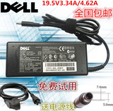 戴尔DELL 15-3537 15-7559 15-7548 笔记本电源适配器 充电器线