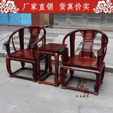 红木家具老挝大红酸枝皇宫椅 圈椅 围椅太师椅交趾黄檀三件套正品