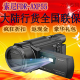 正品行货 Sony/索尼 FDR-AXP55 4K 高清摄像机 5轴防抖 索尼AXP55