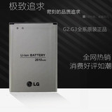 LG G3 G2原装电池D855 D857 BL-54SG/H D802 BL-53YH手机电池正品
