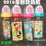 日本原装贝亲PPSU宽口径母乳实感奶嘴塑料奶瓶240ml米奇 赠送手柄
