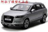 京商 1:18 奥迪 Q7 AUDI Q7 4.2 SUV 黑色银色 合金汽车模型