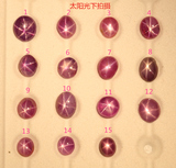 TJ-16斯里兰卡星光红宝石裸石（国检证书）无加热彩色宝石