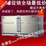 康宝ZTP70A-11家用双门台式60L壁挂卧式消毒碗柜商用餐具数码显示