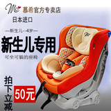 日本进口儿童安全座椅汽车用 车载座椅宝宝椅0-4-7-12岁3C MC309