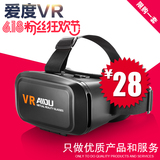 爱度vr虚拟现实眼镜3D魔镜4影院头戴式手机游戏智能头盔VR眼镜