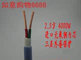 全新进口纯铜内芯电线电缆护套线 2芯2.5方 日本进口铜芯电线电缆