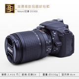 亲降价啦 Nikon/尼康D5300套机 专业入门级数码单反相机媲美D5500