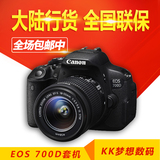 正品行货 全新原装正品佳能EOS 700D/18-55 STM套机 单反数码相机